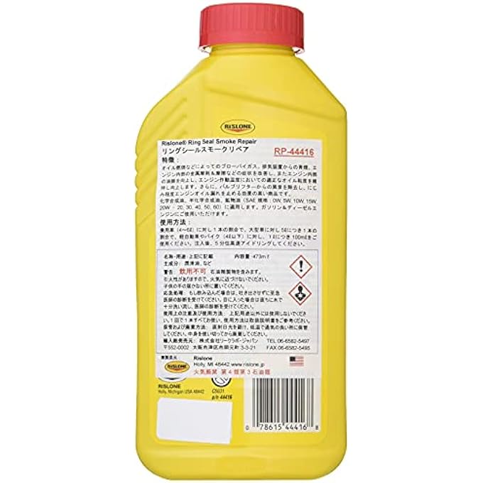 RISLONE HIGH KILOMETRE RING SEAL SMOKE REPAIR - Image 2